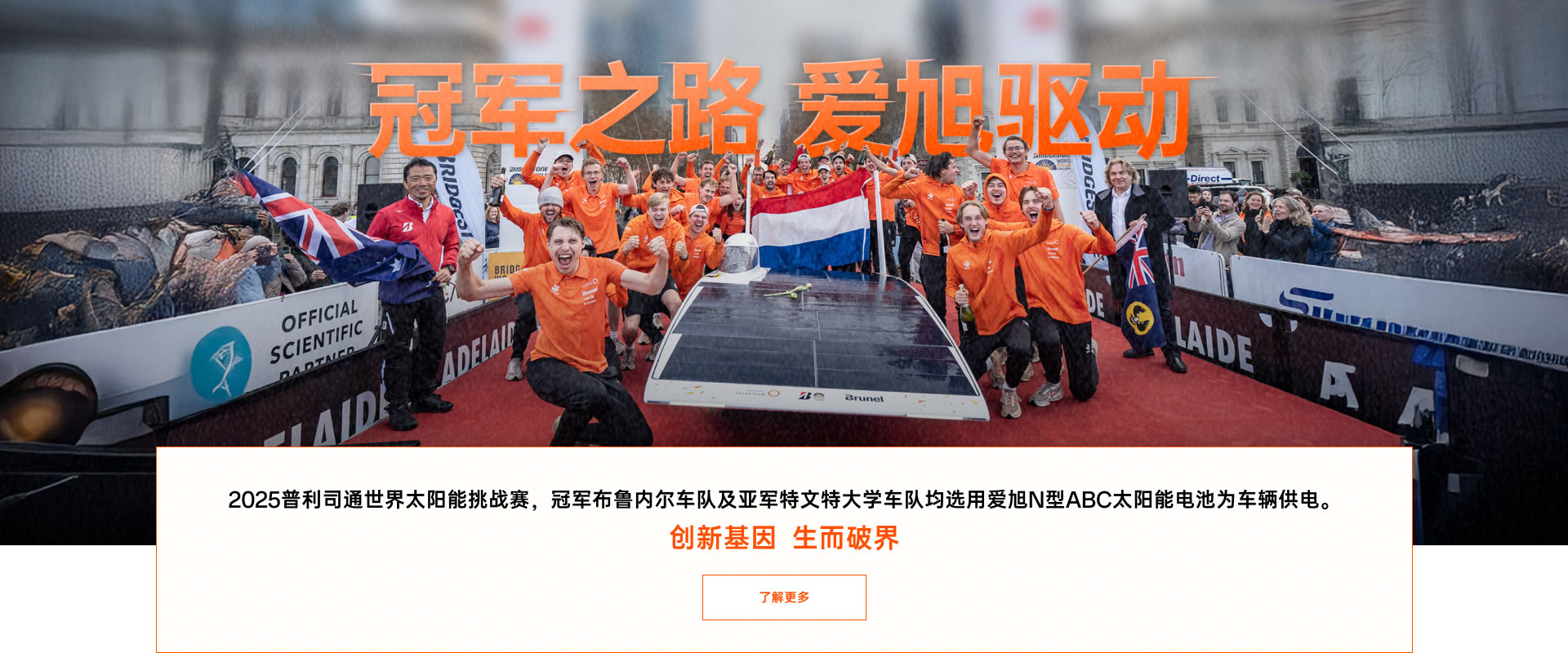 冠军之路 emc易倍驱动