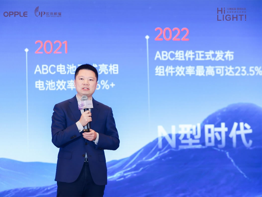 emc易倍受邀出席2026Hi Light 紫藤·光合故事暨欧普健全光环境生态大会，ABC高效组件成“必选”之作
