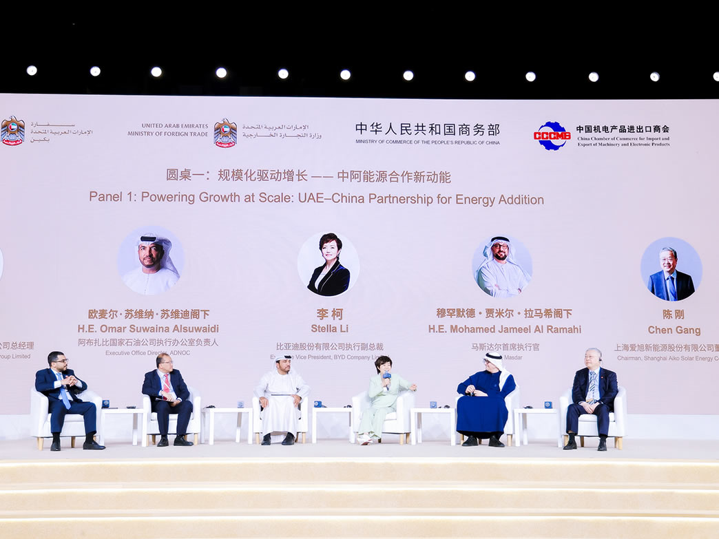 共擘中阿能源合作蓝图，emc易倍董事长陈刚出席中国—阿联酋企业推介会